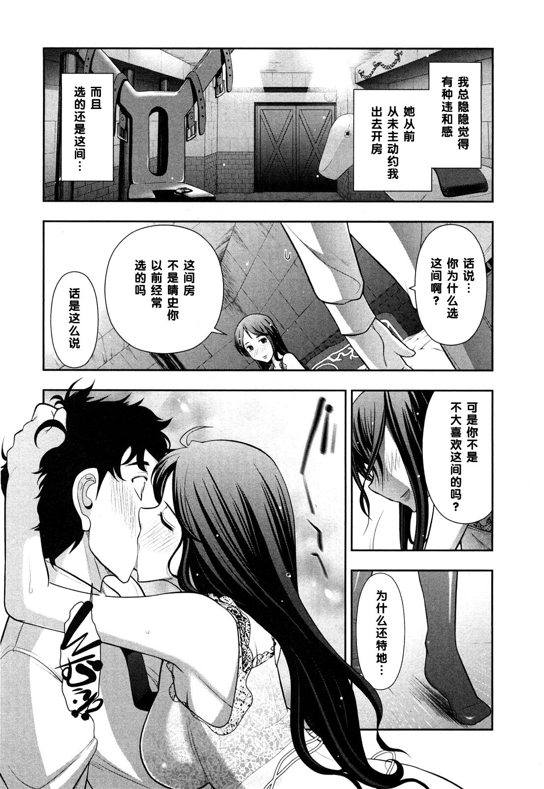 Amano Matsuri-san no Indere page 10 full