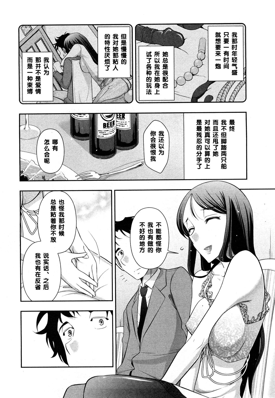 Amano Matsuri-san no Indere page 6 full