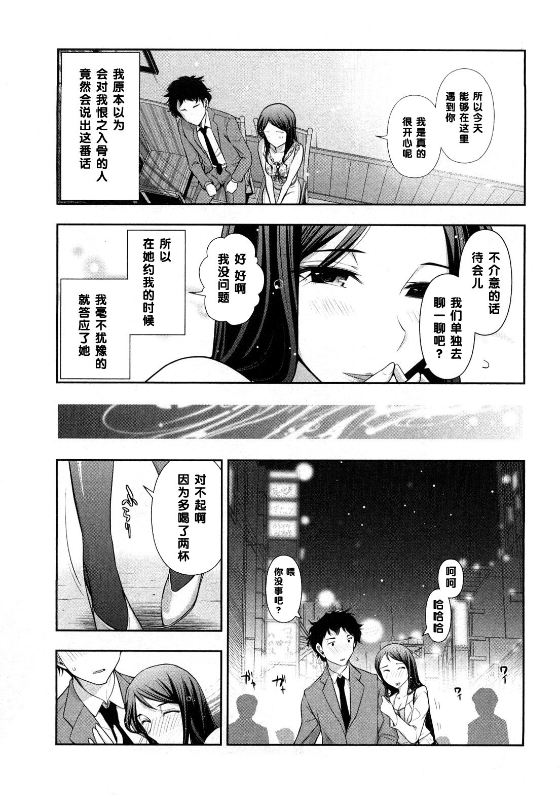 Amano Matsuri-san no Indere page 7 full