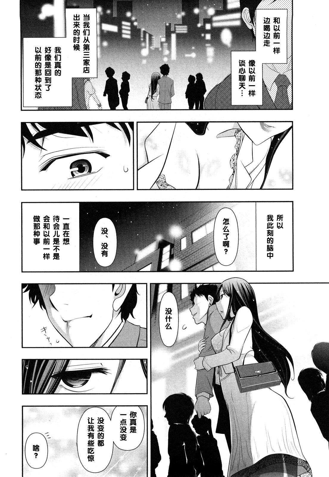 Amano Matsuri-san no Indere page 8 full