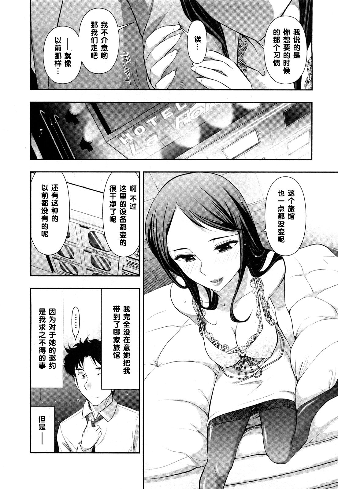Amano Matsuri-san no Indere page 9 full