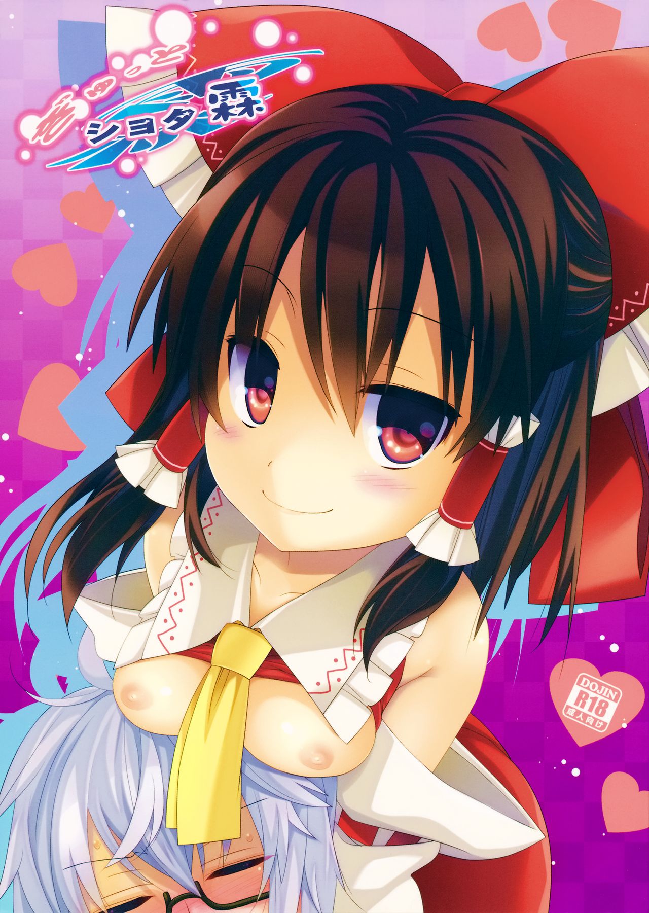 Gyutto Shota Rin page 2 full