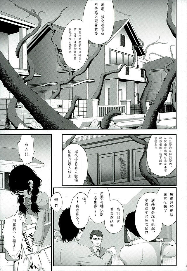 Seidorei Senki 2 page 3 full