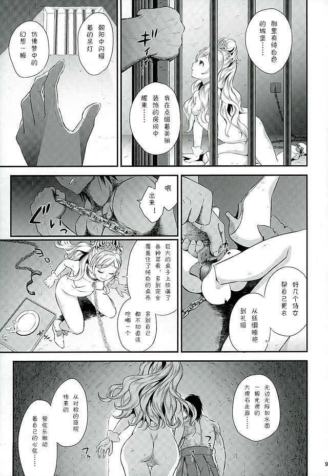 Seidorei Senki 2 page 7 full