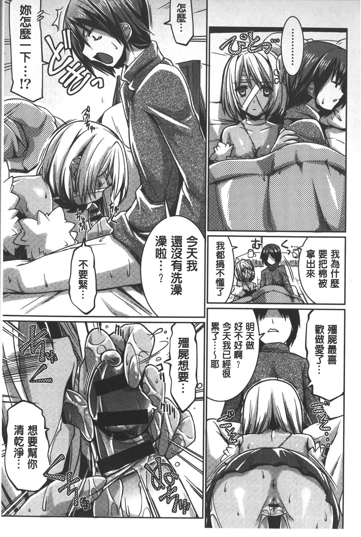 Shikyuu no Tobira o Kojiakete | 子宮之扉被硬撐開來了 page 10 full