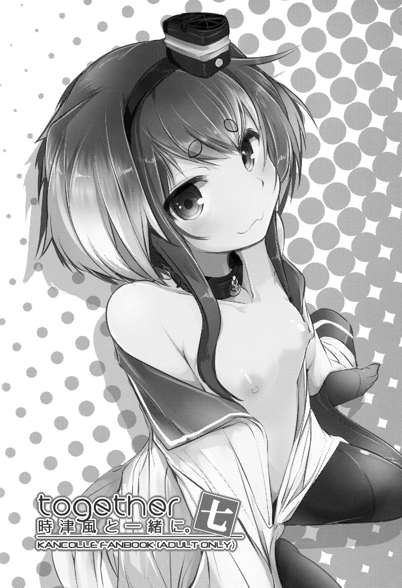 Tokitsukaze to Isshoni. Nana page 3 full