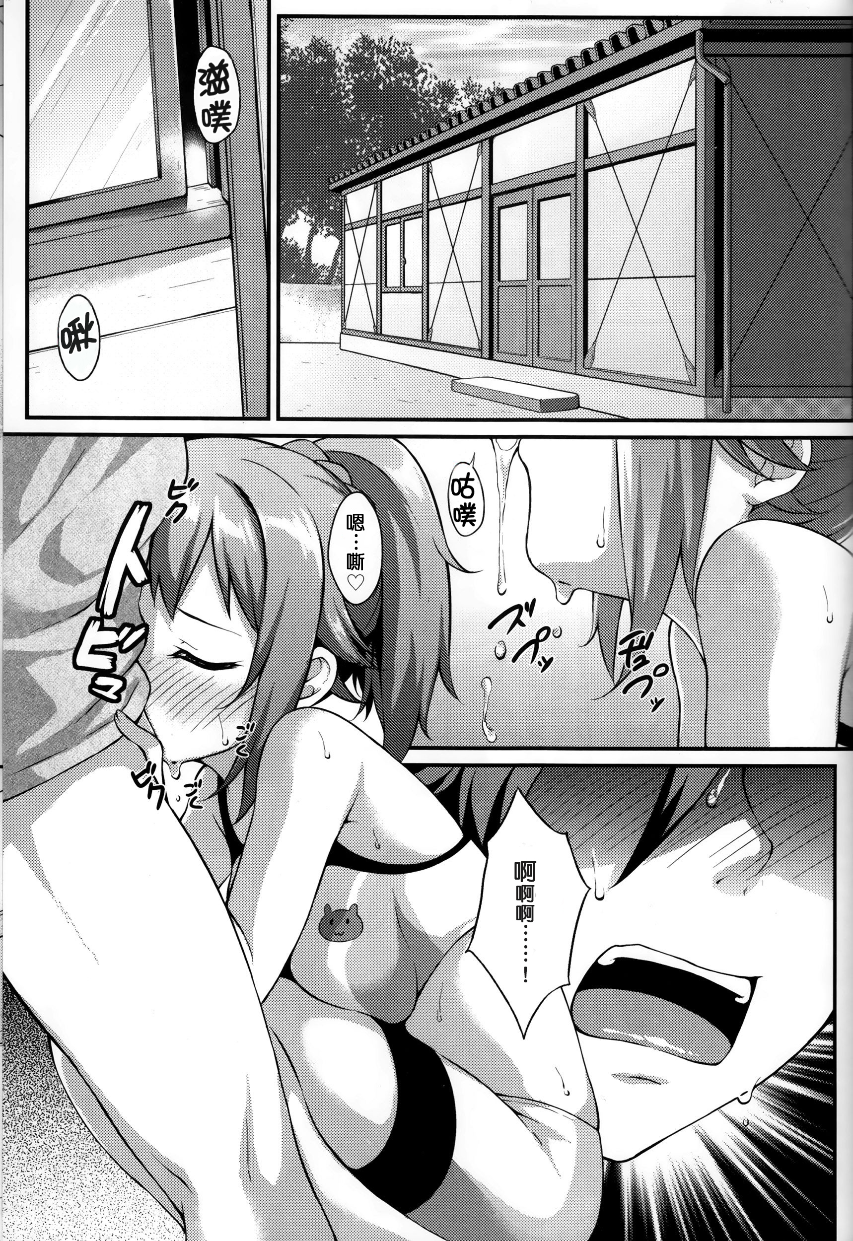 Himitsu Training page 3 full