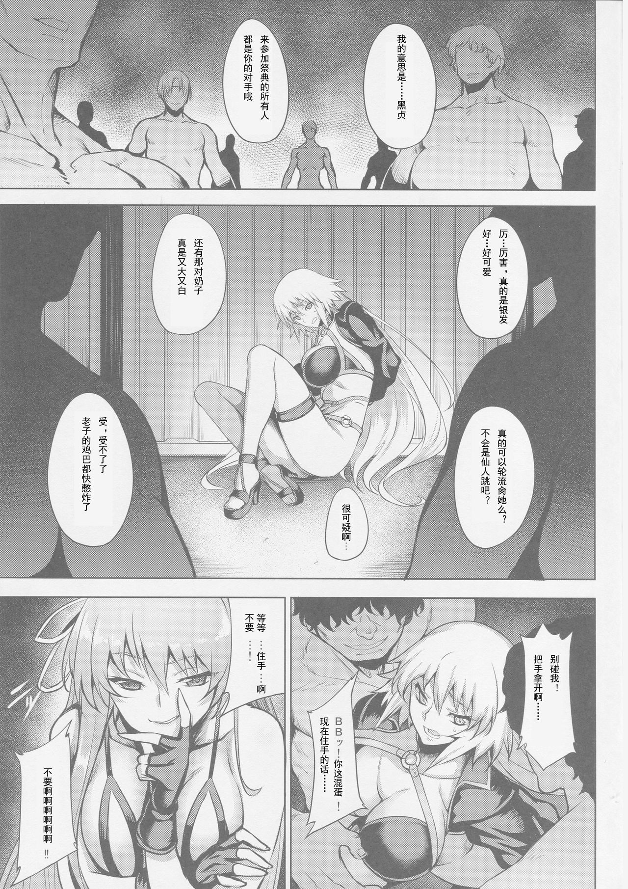 ENDLESS VACANCES page 5 full