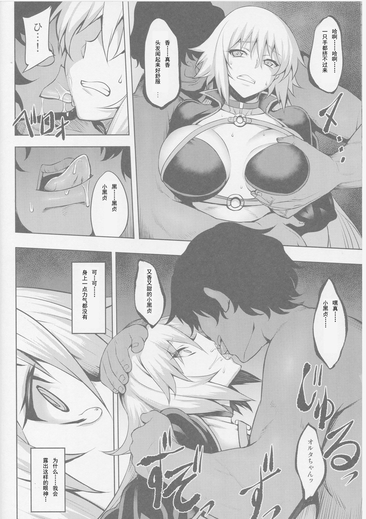 ENDLESS VACANCES page 6 full