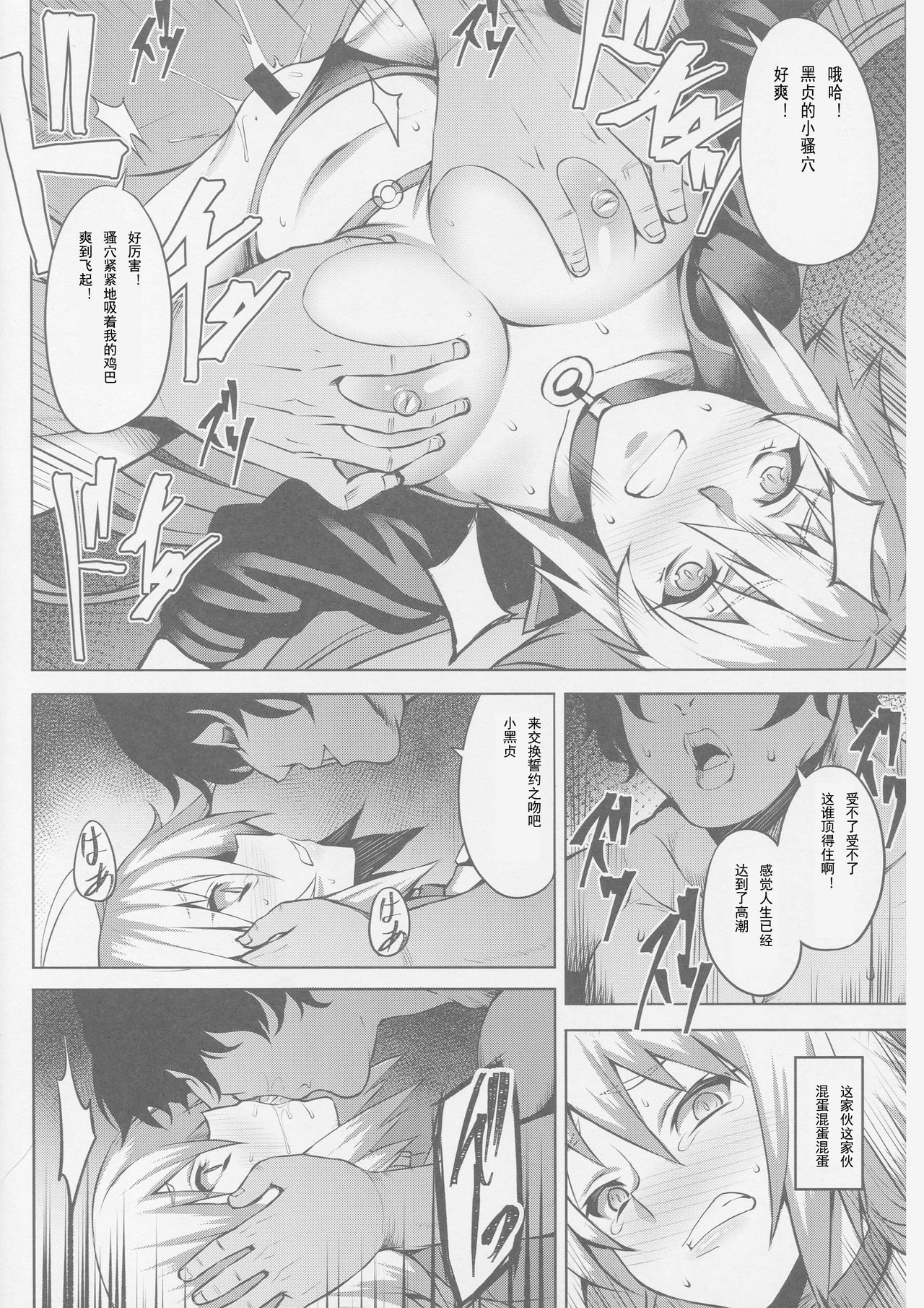 ENDLESS VACANCES page 8 full