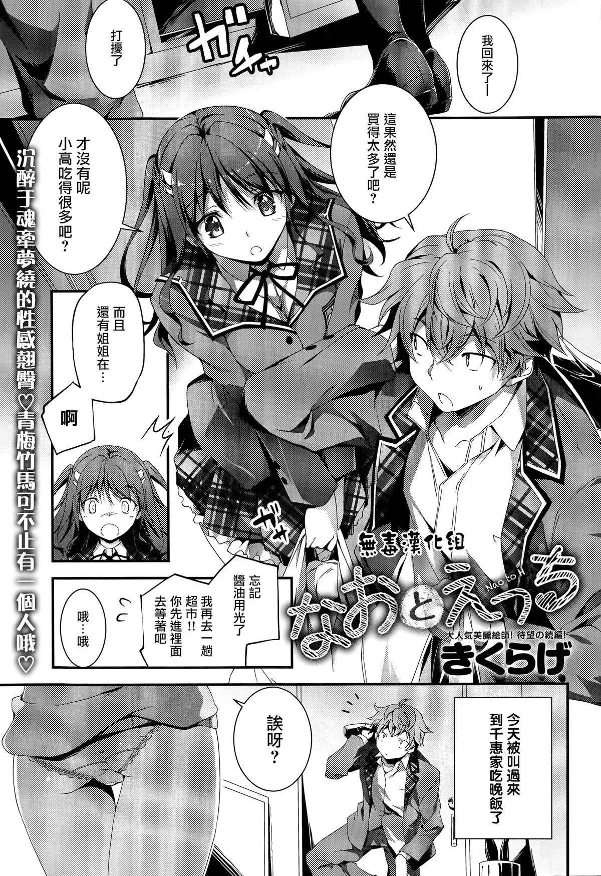 Nao to H page 1 full