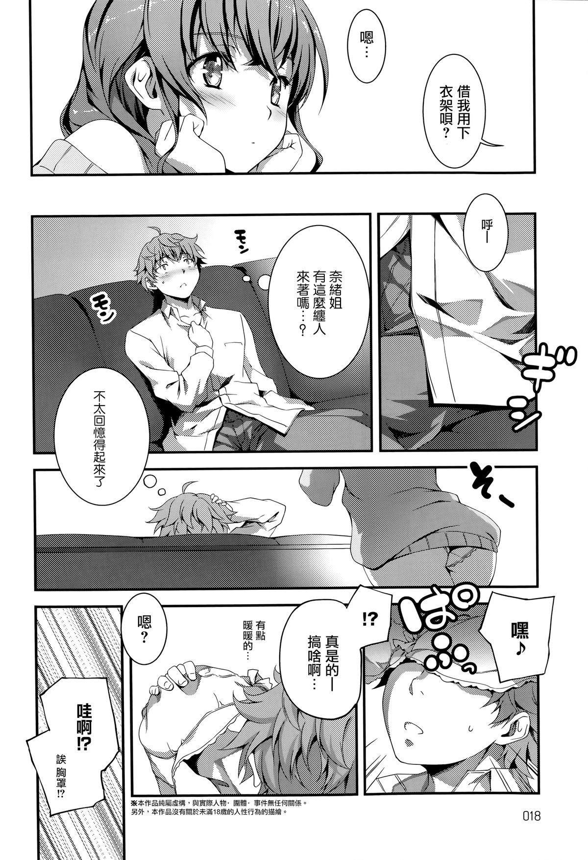 Nao to H page 4 full