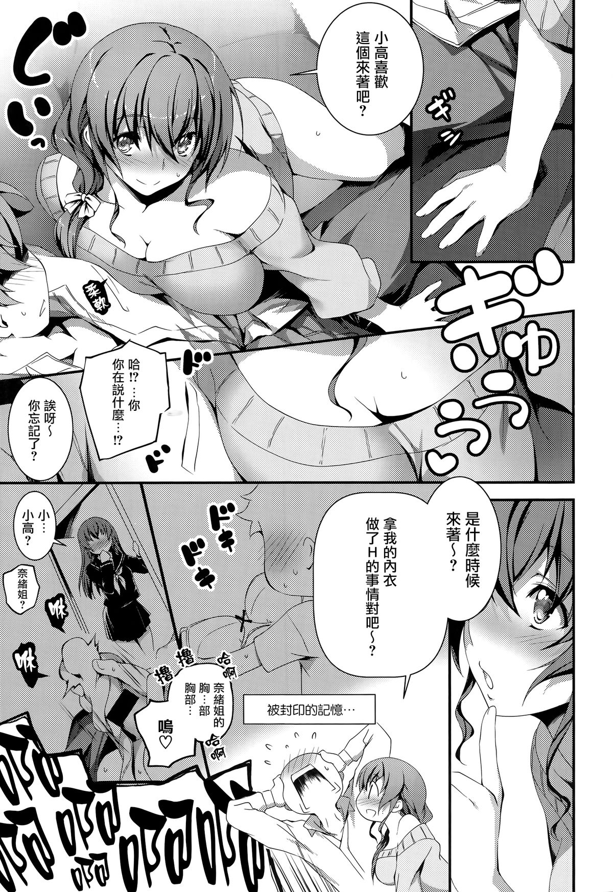 Nao to H page 5 full