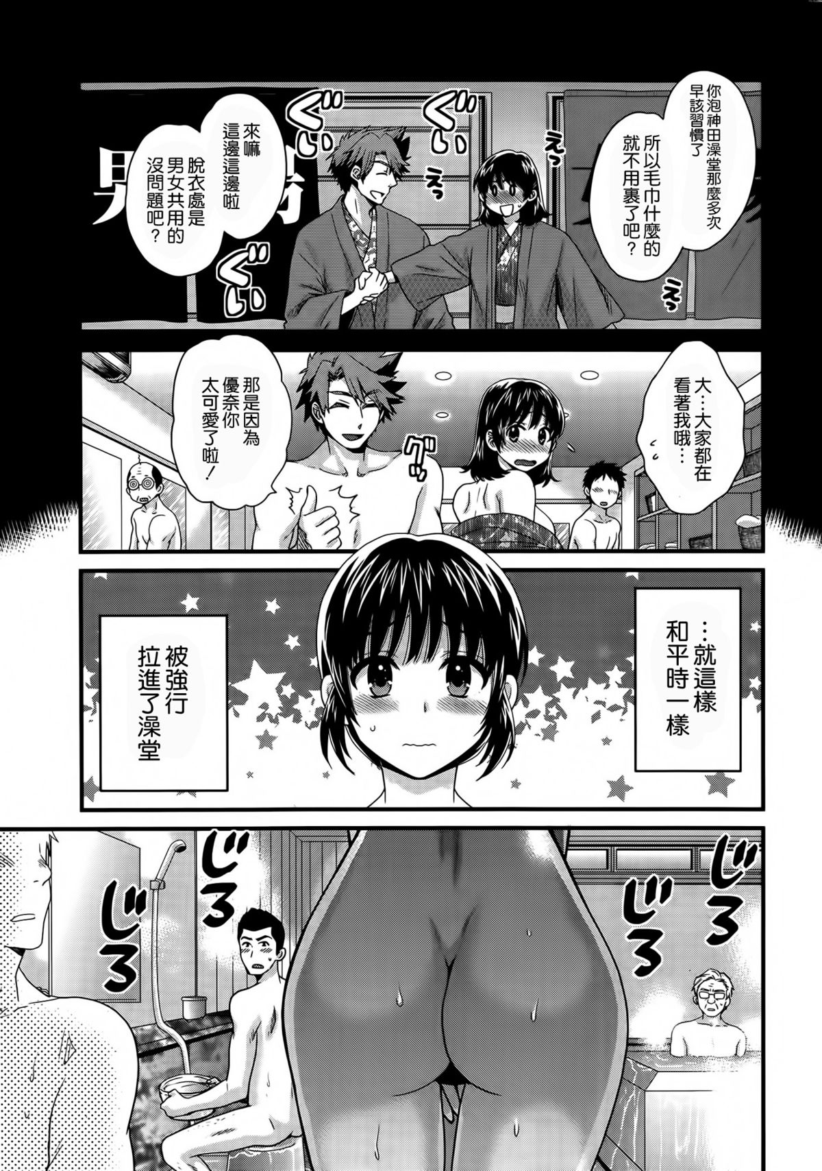 Niizuma Osenaka Nagashimasu Ch. 6 page 3 full