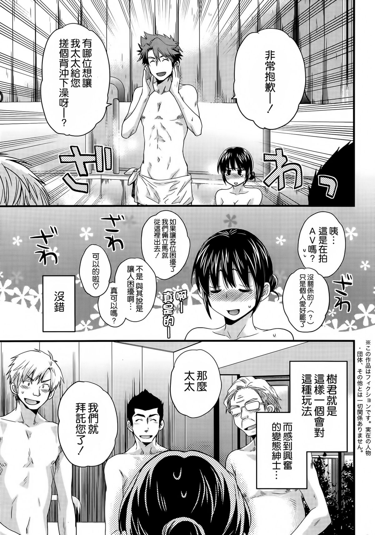 Niizuma Osenaka Nagashimasu Ch. 6 page 5 full