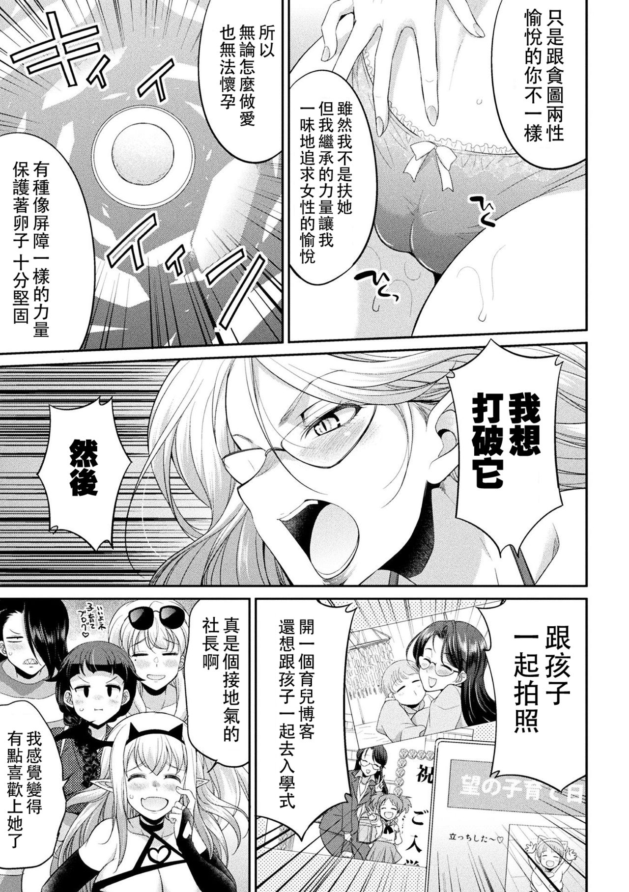 Futanarijima ~The Queen of Penis~丨扶她島 ~女王之鞭~ Ch.5 page 8 full