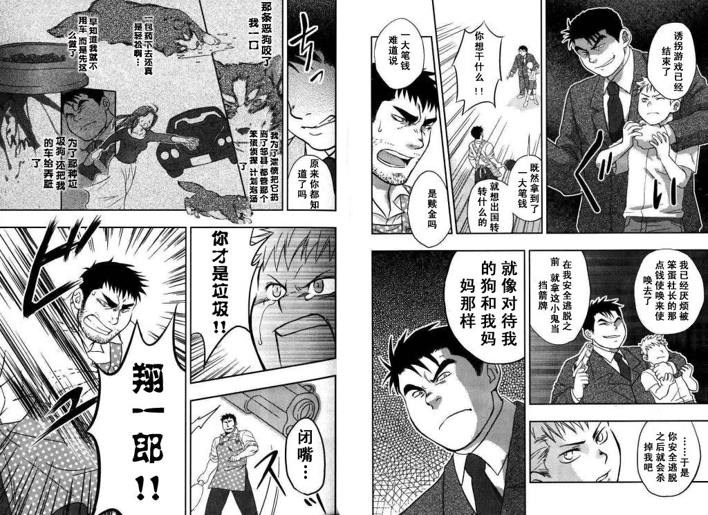 Boku no HigeYome Ch.1-4 | 我的胡子新娘 故事1-4 page 8 full