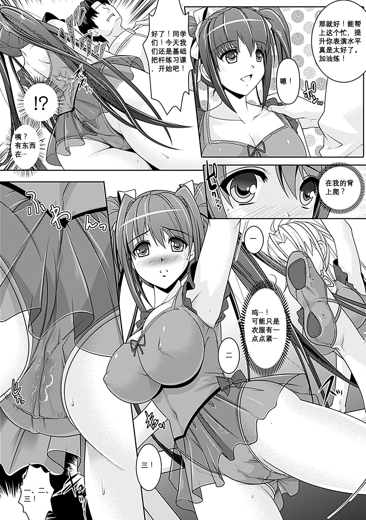 Youkai Gakuen -Inyougu- page 2 full