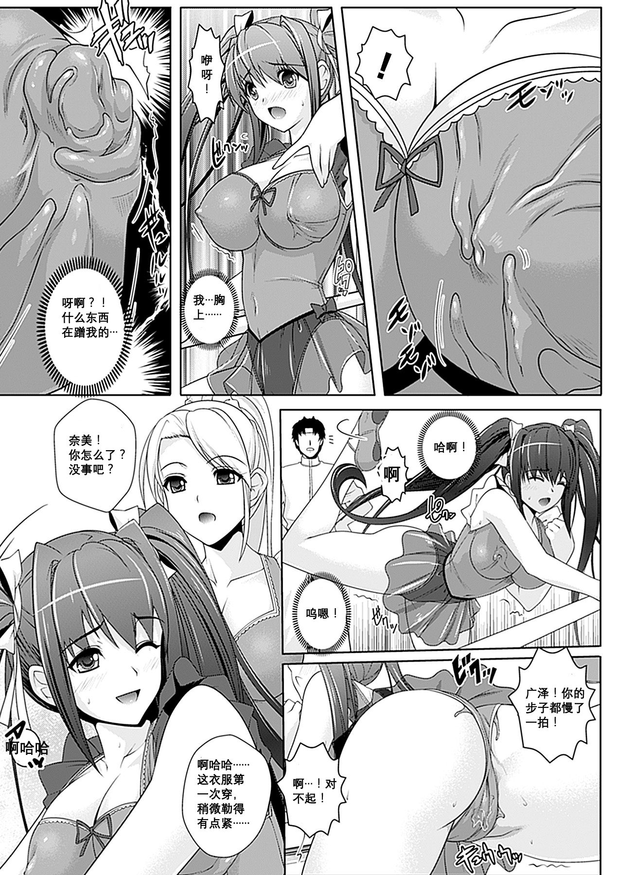 Youkai Gakuen -Inyougu- page 3 full