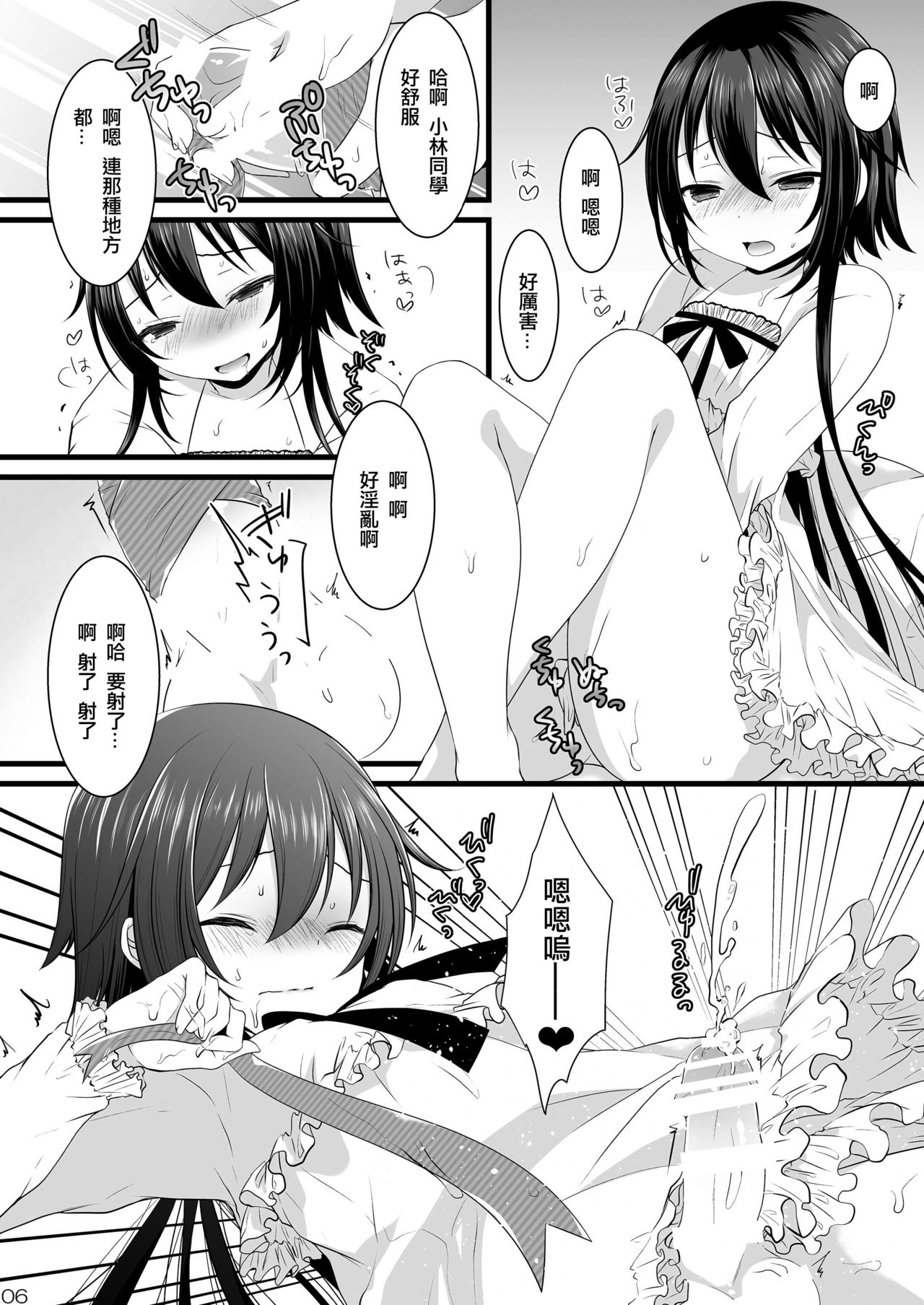 Kedamono Ojou-sama no Maid-san page 6 full