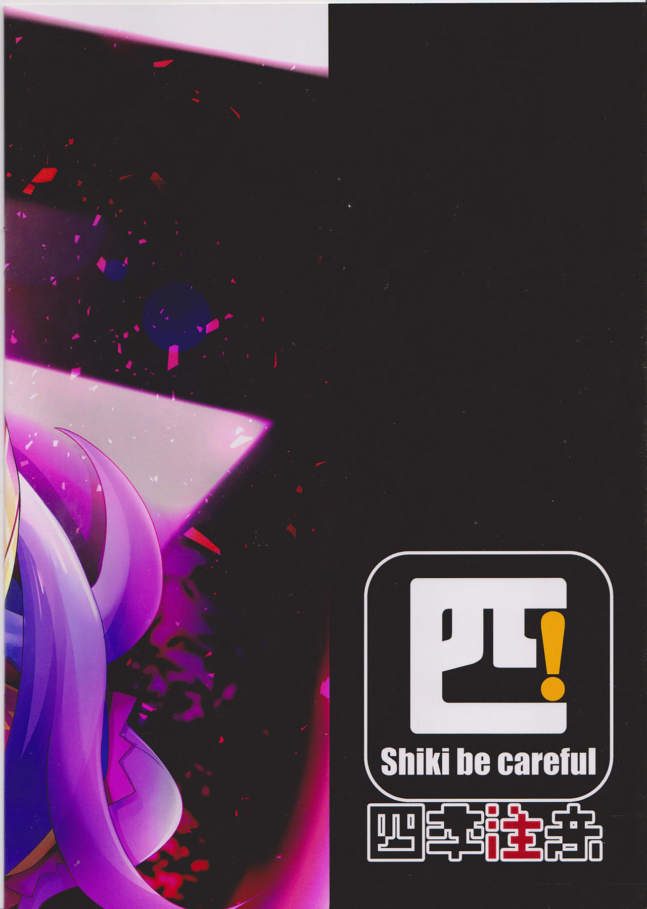 Kaifuu wa Wu Zetian-san ga Imasu page 2 full