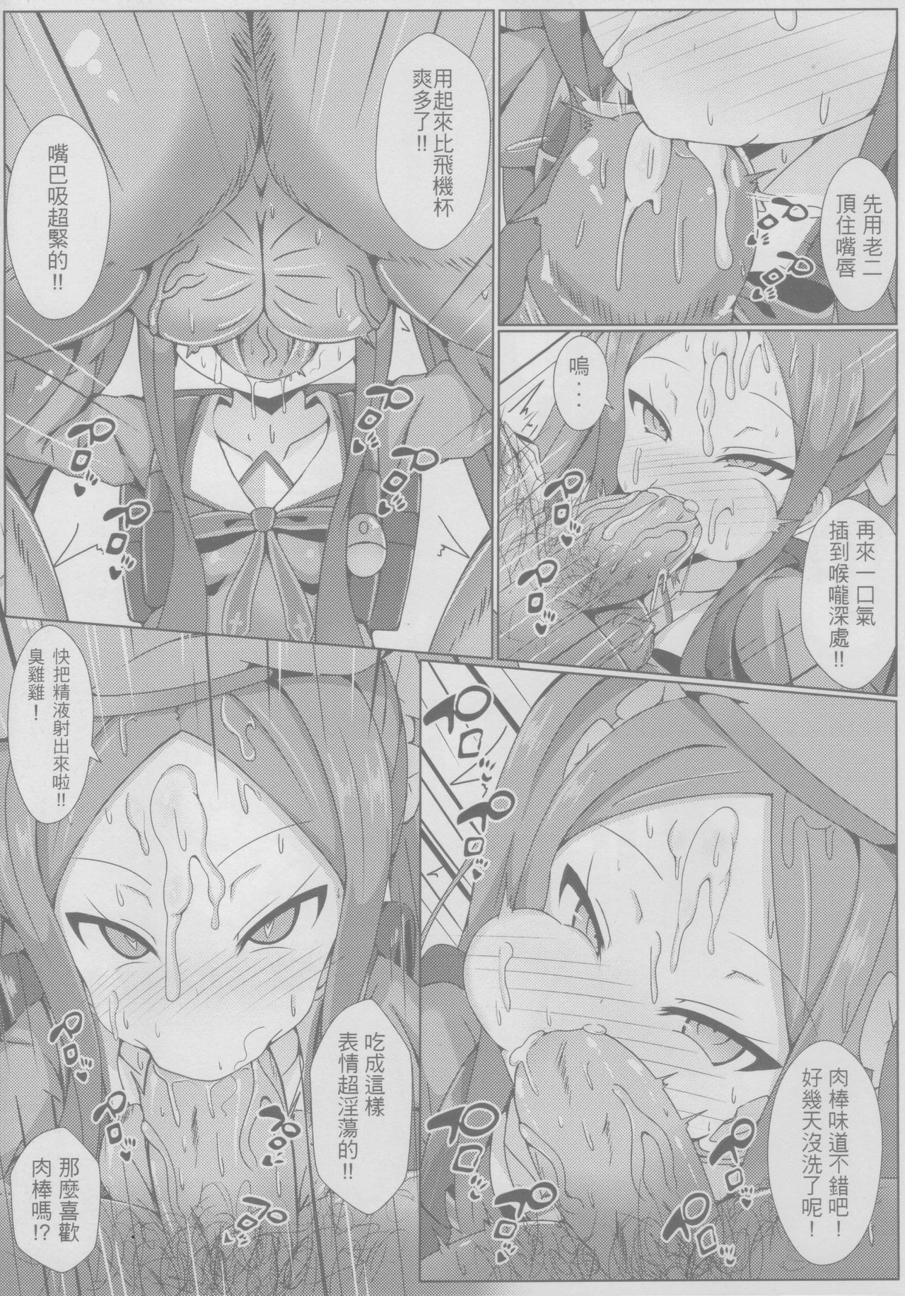 Kaifuu wa Wu Zetian-san ga Imasu page 9 full