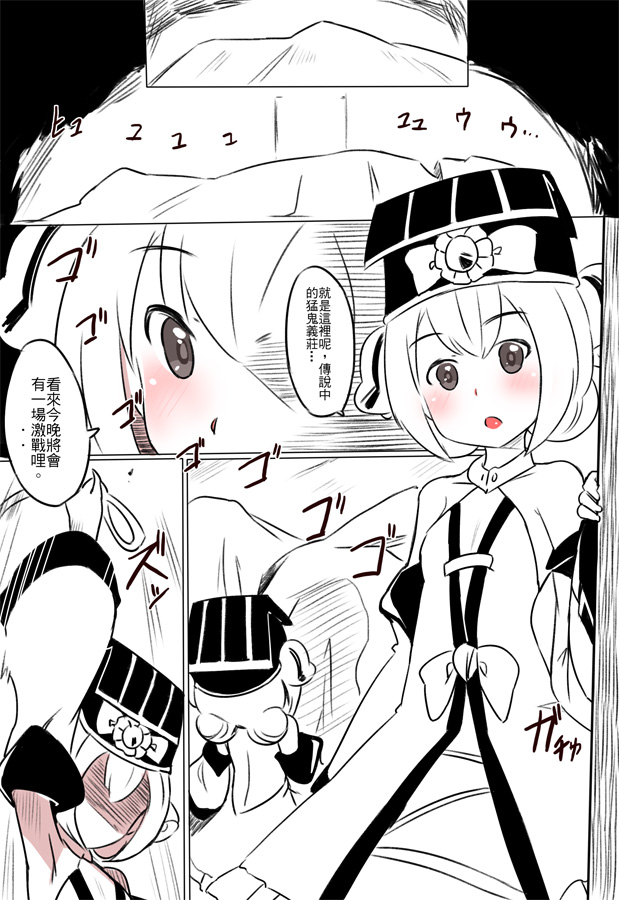 Jiangshi ★ Play page 1 full