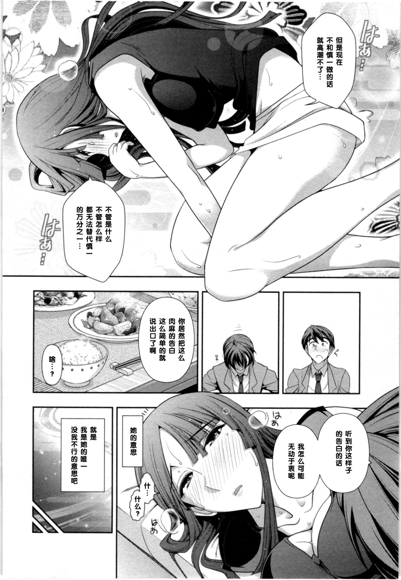 Haruko-san no Niizuma Recipe Ch. 1 page 10 full