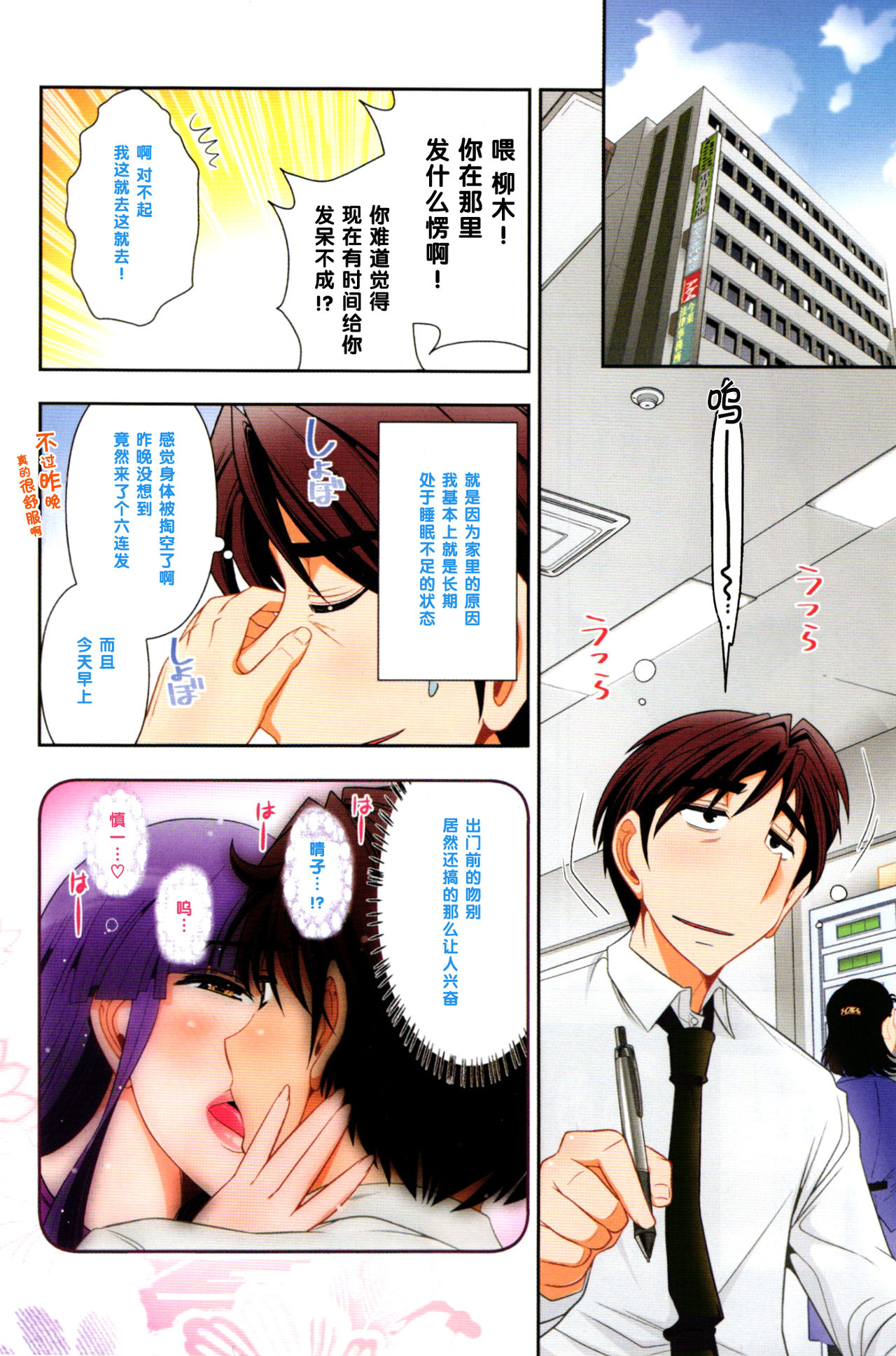 Haruko-san no Niizuma Recipe Ch. 1 page 4 full