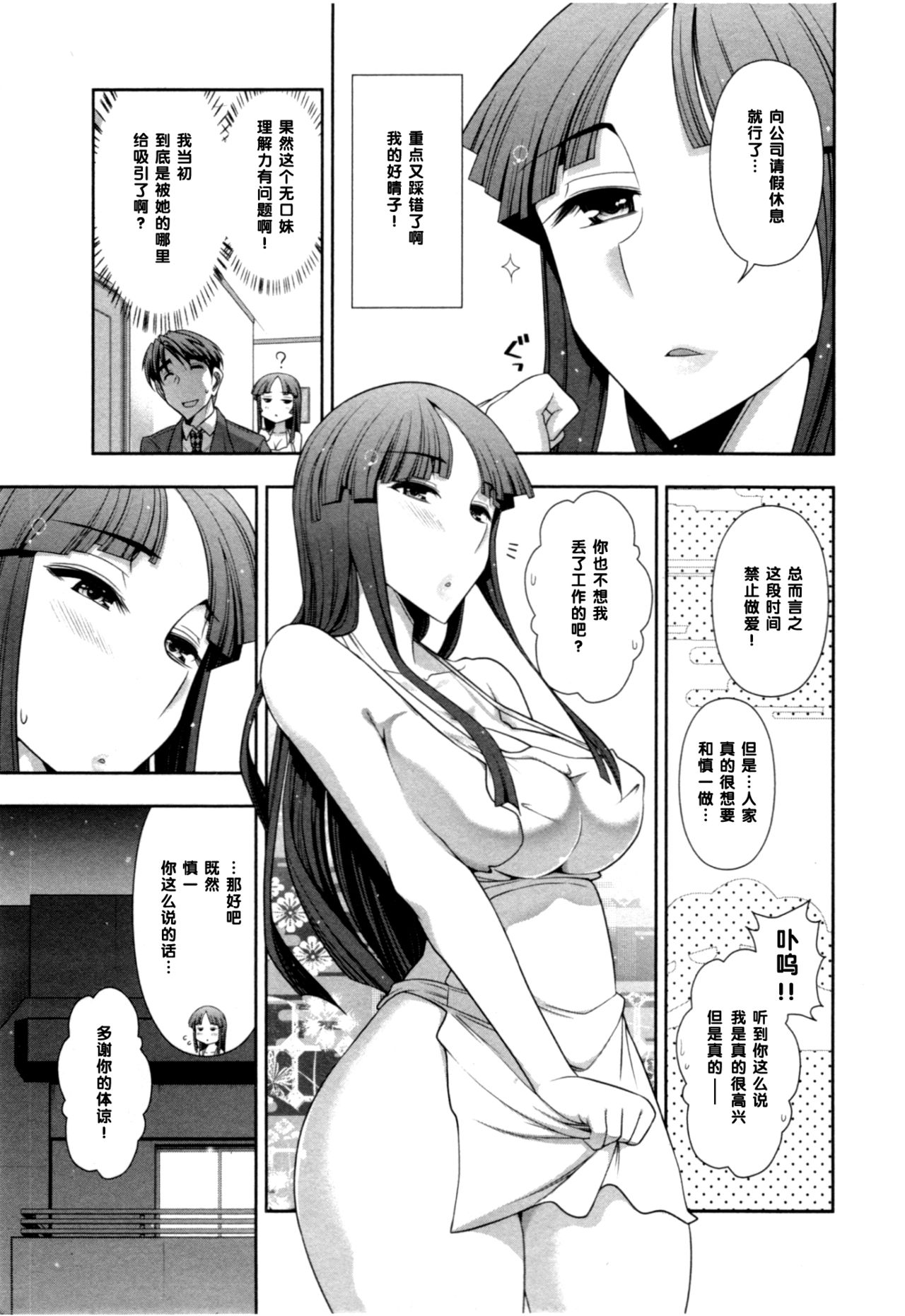 Haruko-san no Niizuma Recipe Ch. 1 page 7 full