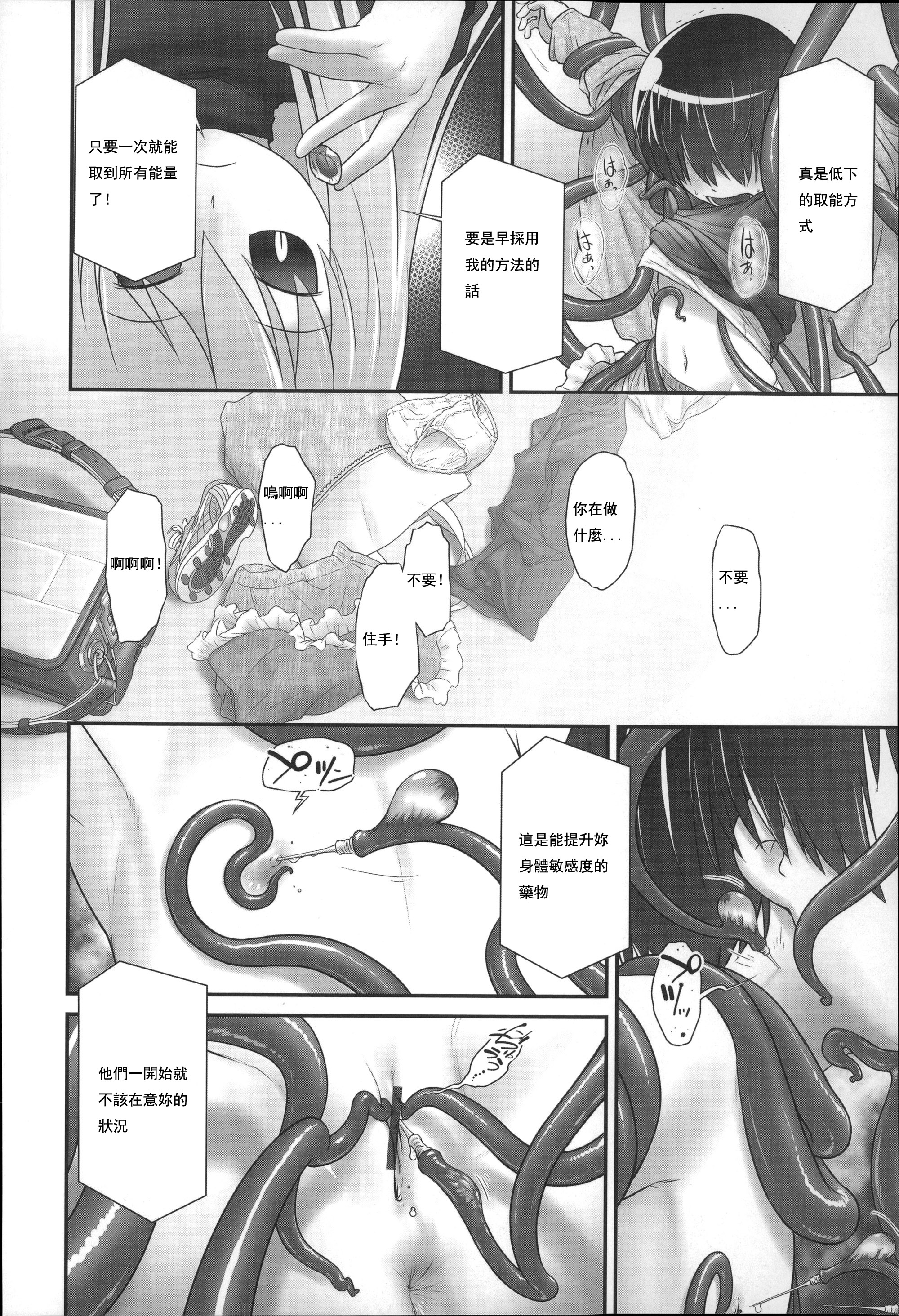 Shion-chan to Nini-kun 2 page 10 full