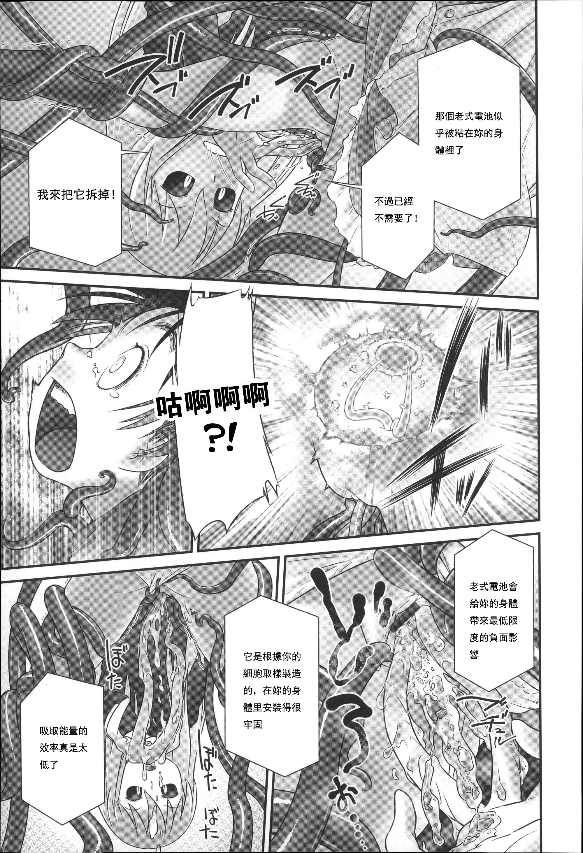 Shion-chan to Nini-kun 2 page 9 full