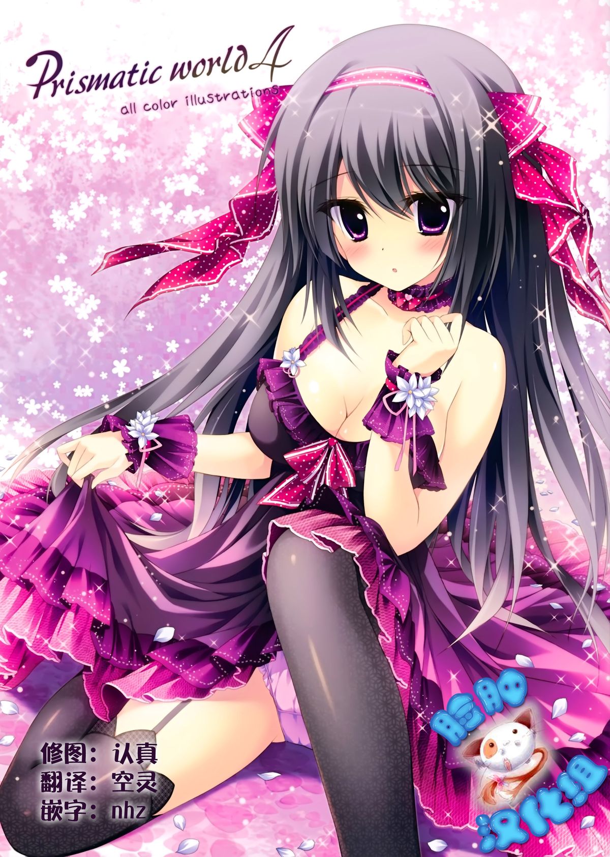 Prismatic world 4 page 1 full