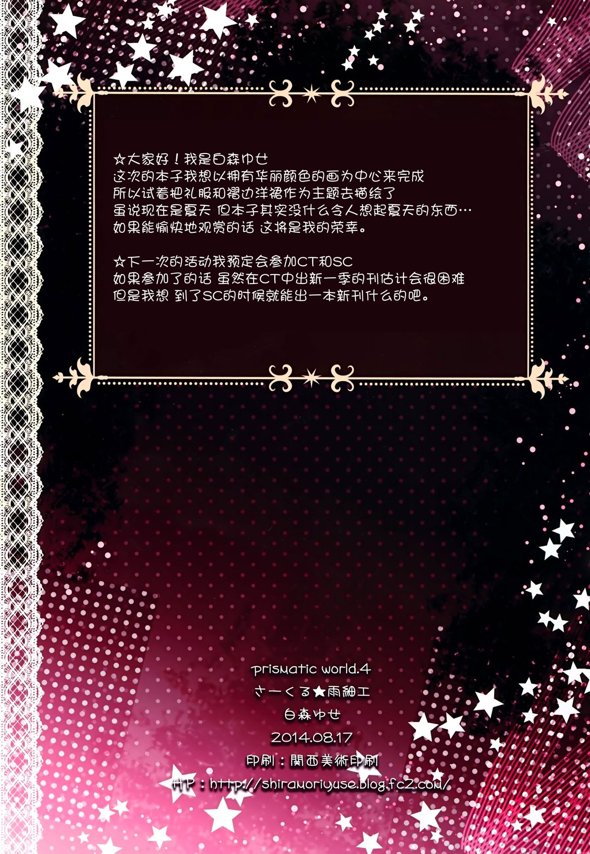 Prismatic world 4 page 3 full