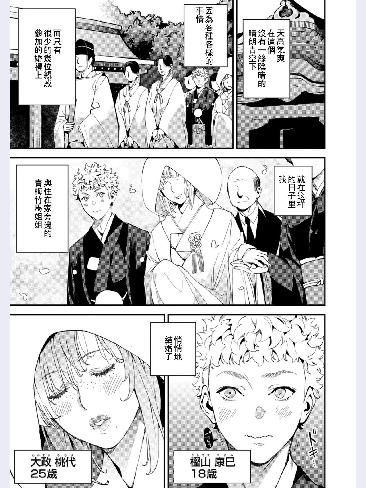 My Dear Teacher! page 2 full