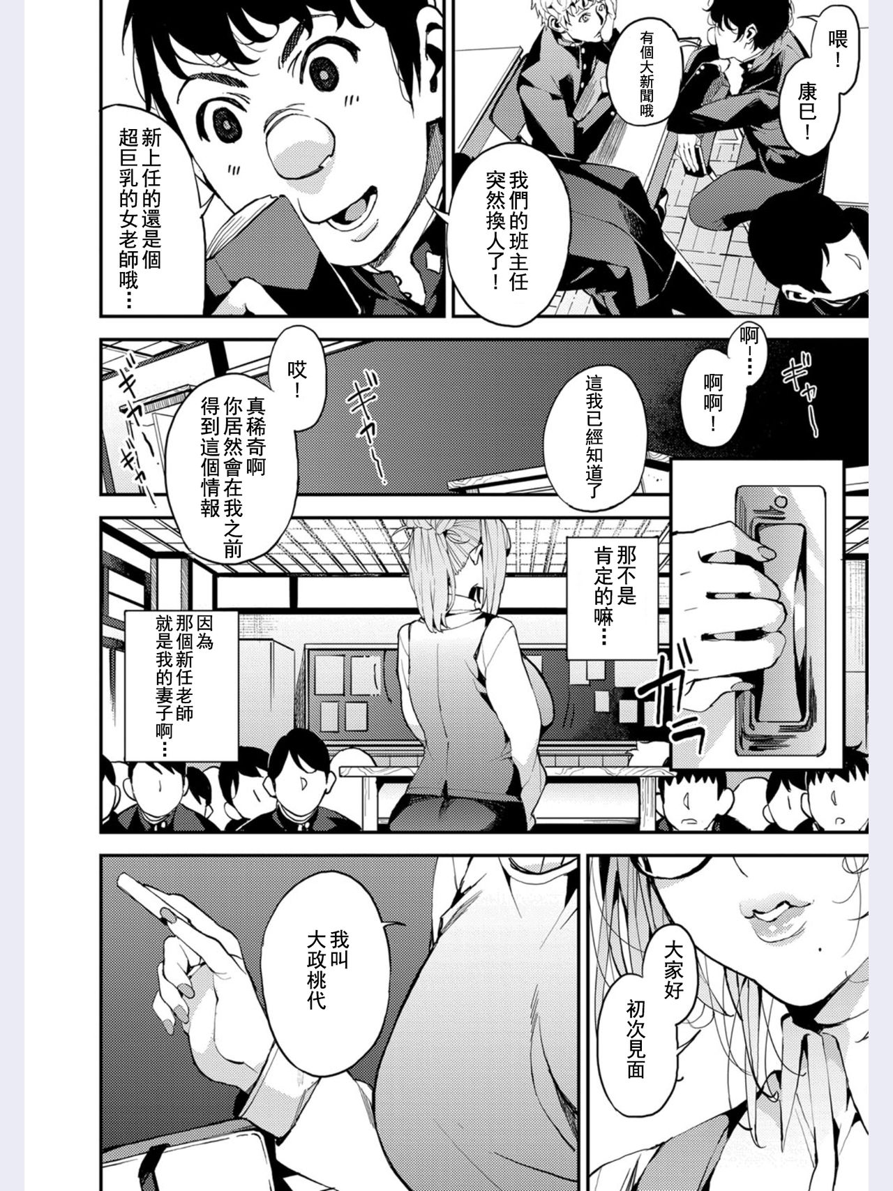 My Dear Teacher! page 3 full