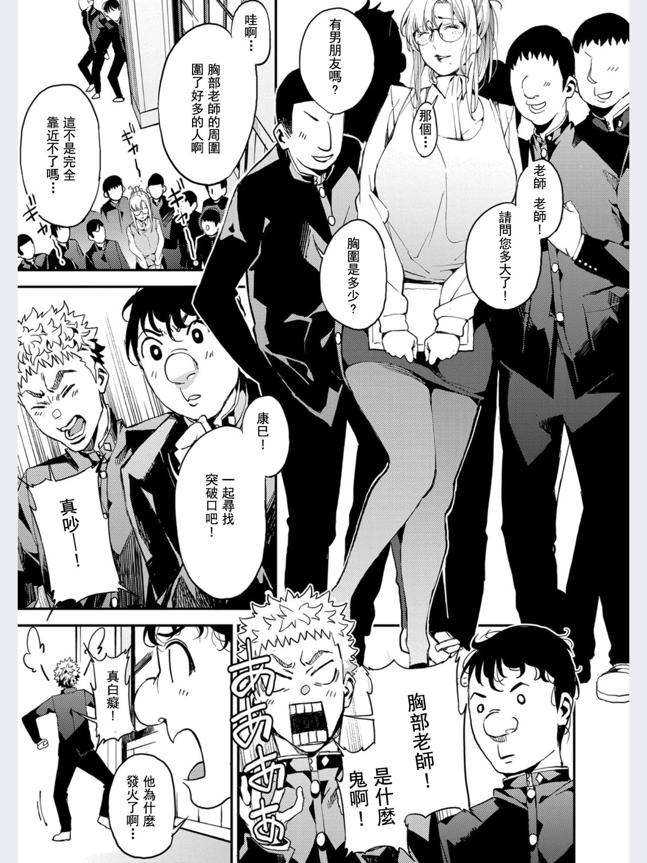 My Dear Teacher! page 6 full