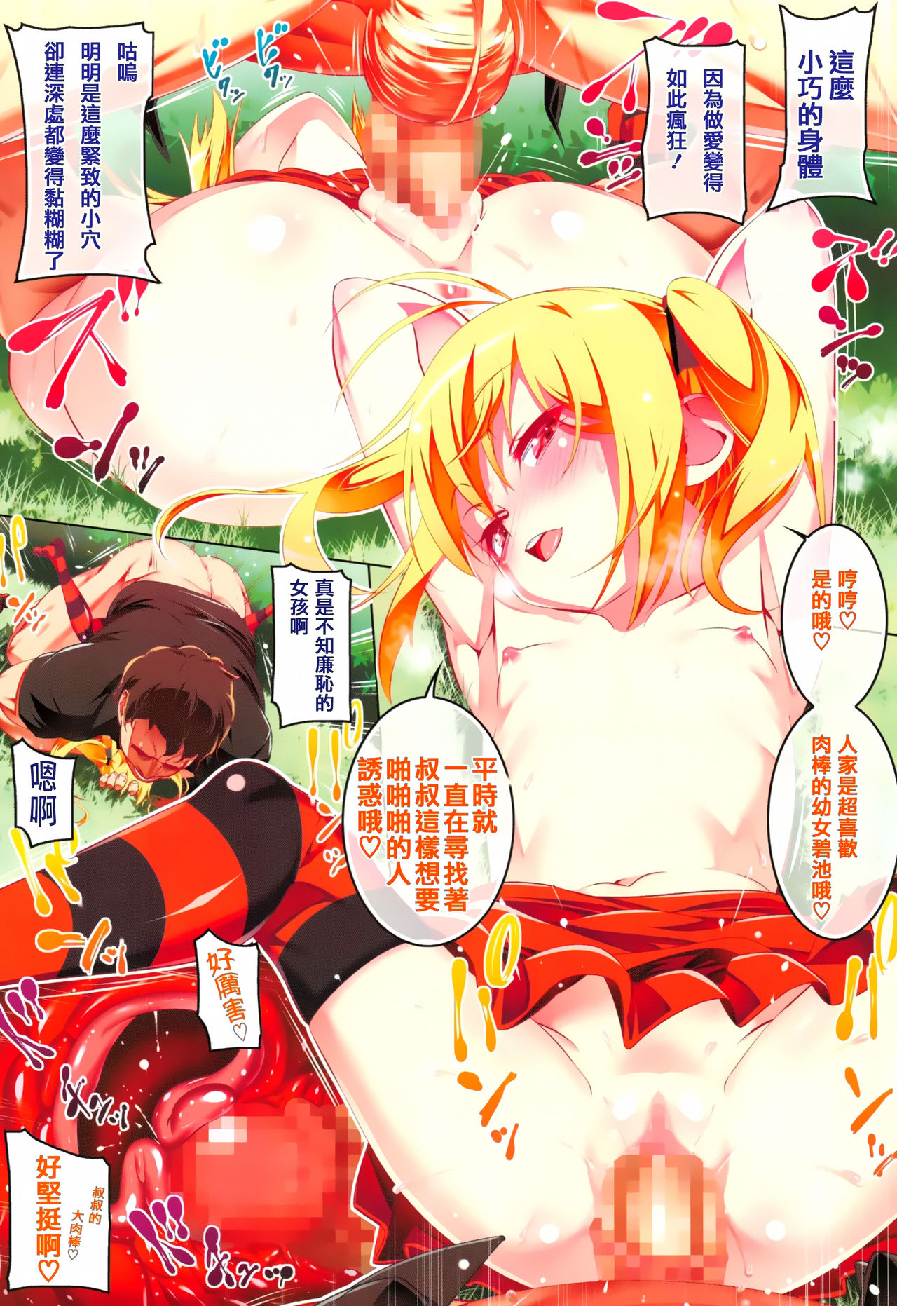 Petanko Bitch + Toranoana Booklet page 7 full