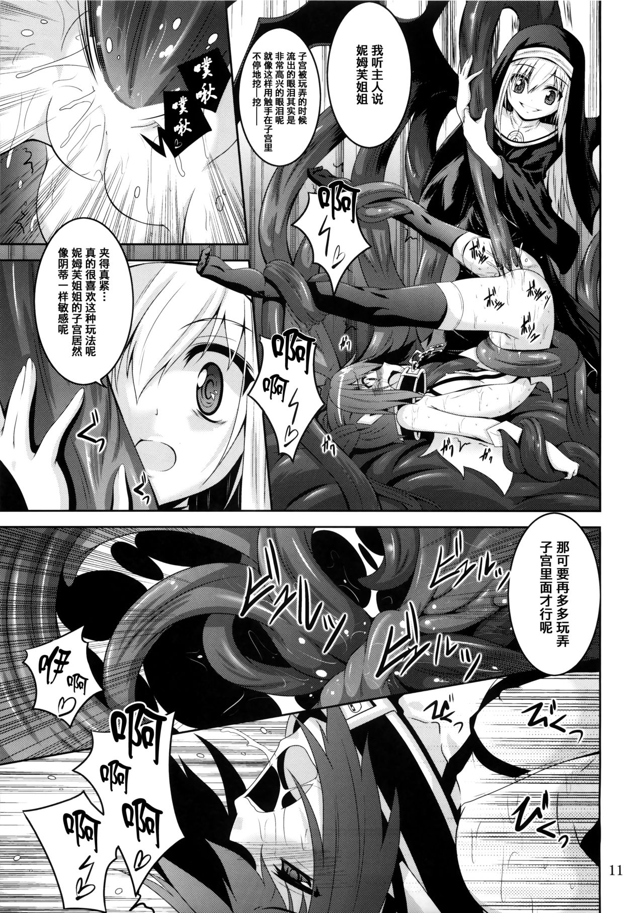 β3 page 10 full