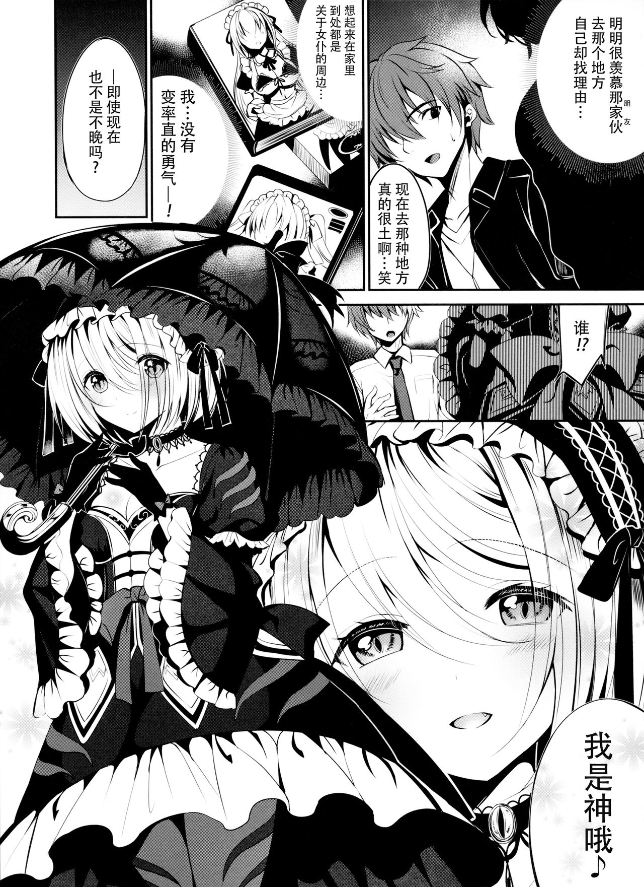 Himekishi o Maid ni Shimasu! Taikenban! page 7 full
