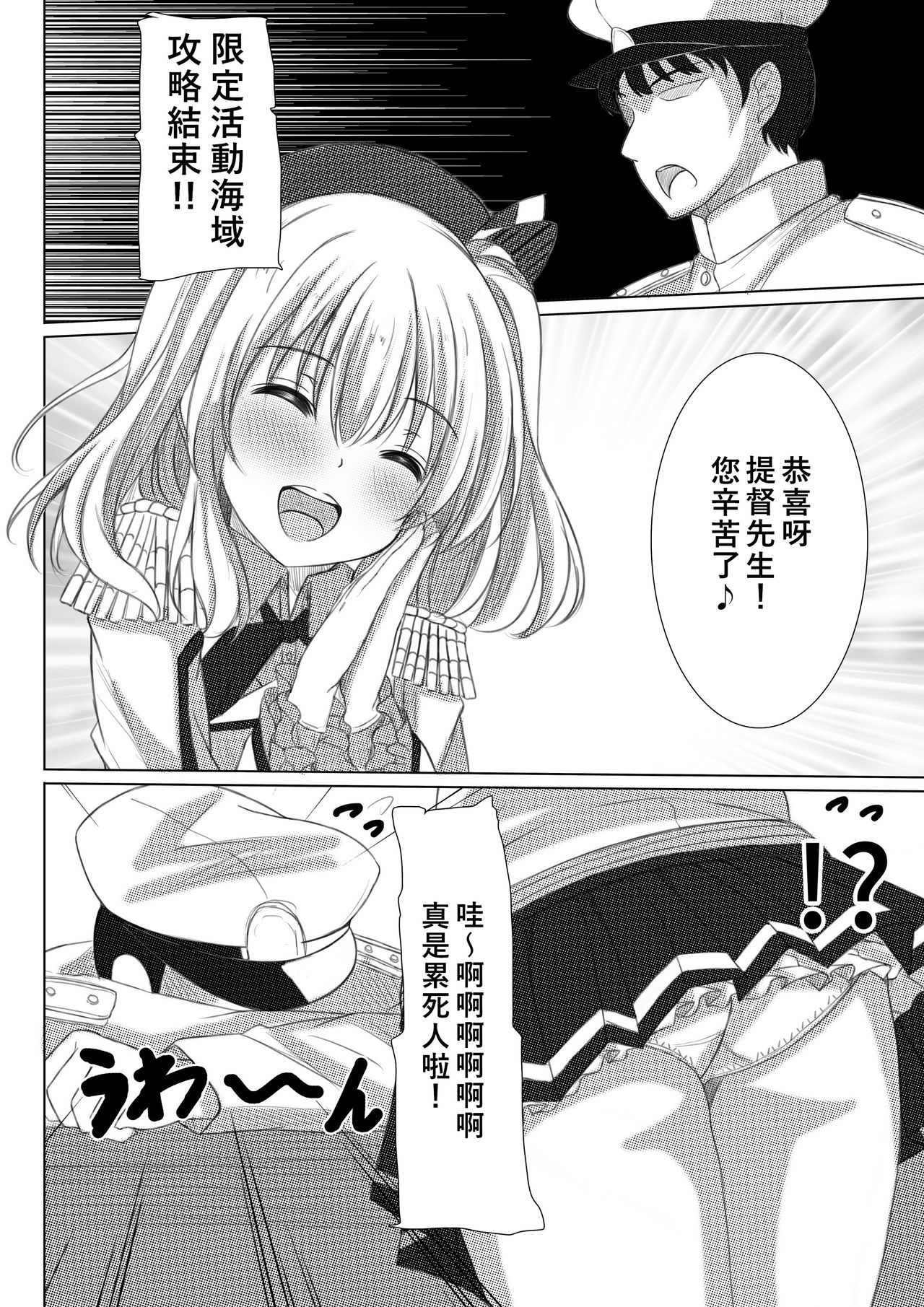 Event Houshuu wa Kashima-san!! page 4 full