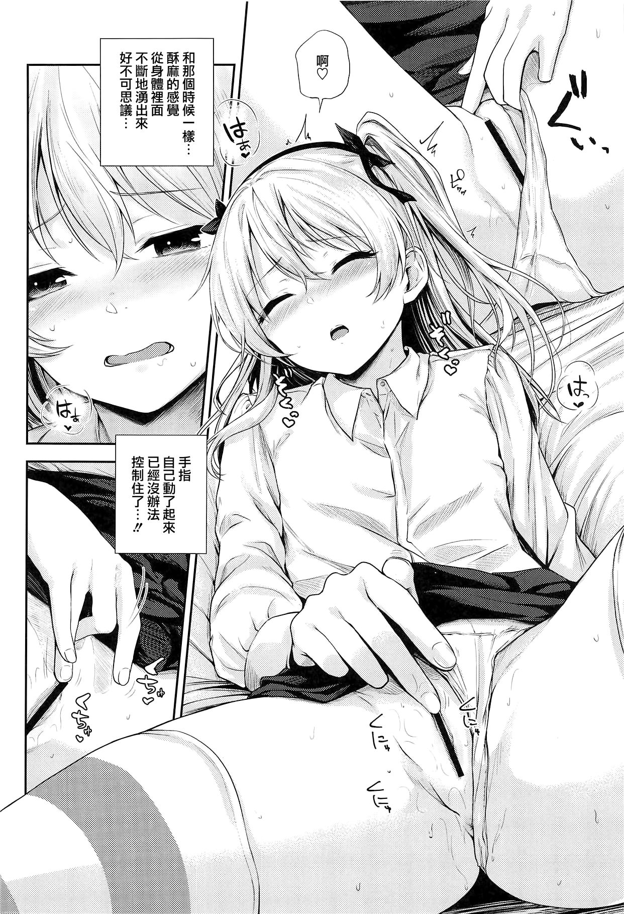 Shimada-ryuu Bokoniedou 2 page 10 full