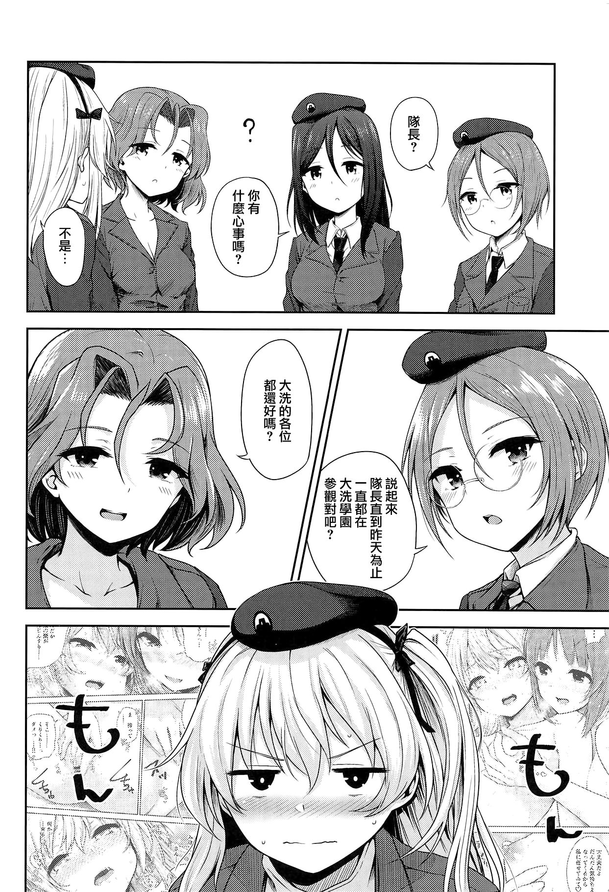Shimada-ryuu Bokoniedou 2 page 4 full