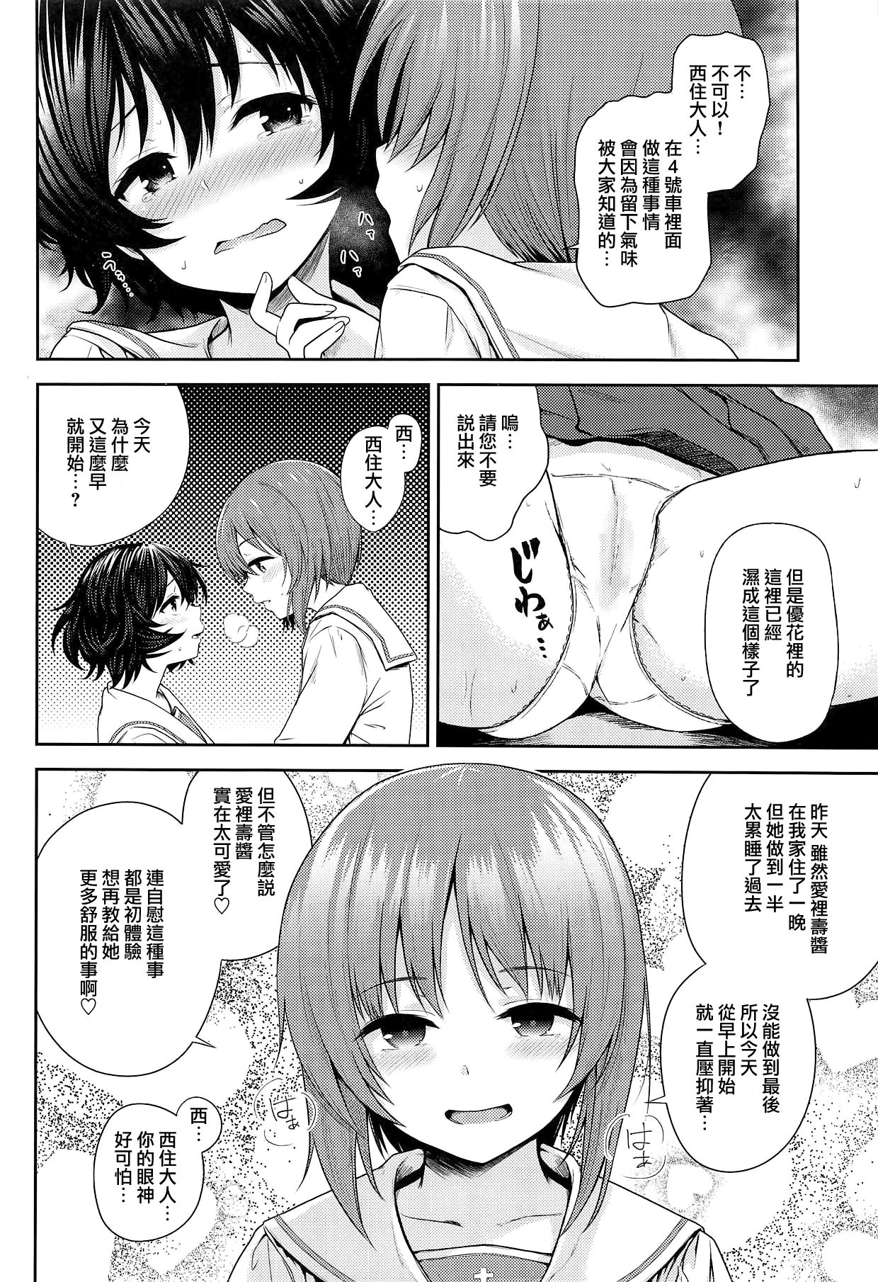 Shimada-ryuu Bokoniedou 2 page 6 full