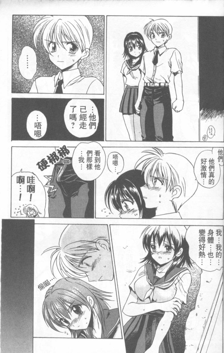 Fresh Meat! page 10 full