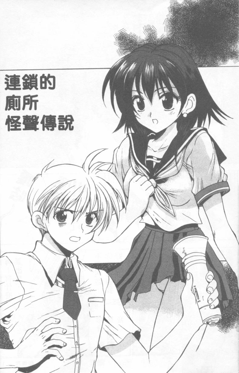 Fresh Meat! page 3 full