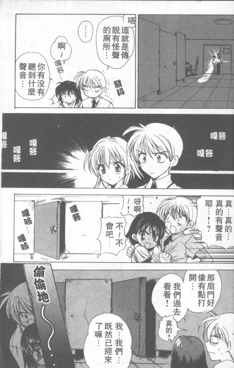 Fresh Meat! page 6 full