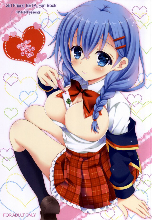 Kanojo-tachi no Himitsu no Sasayaki page 2 full