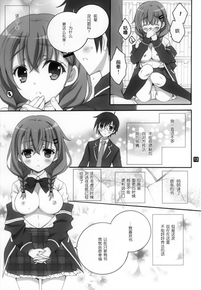 Kanojo-tachi no Himitsu no Sasayaki page 7 full