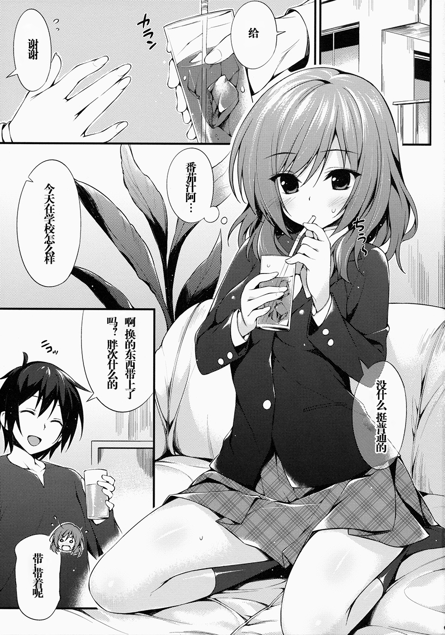 Maki-chan To Tukiaitai! page 3 full